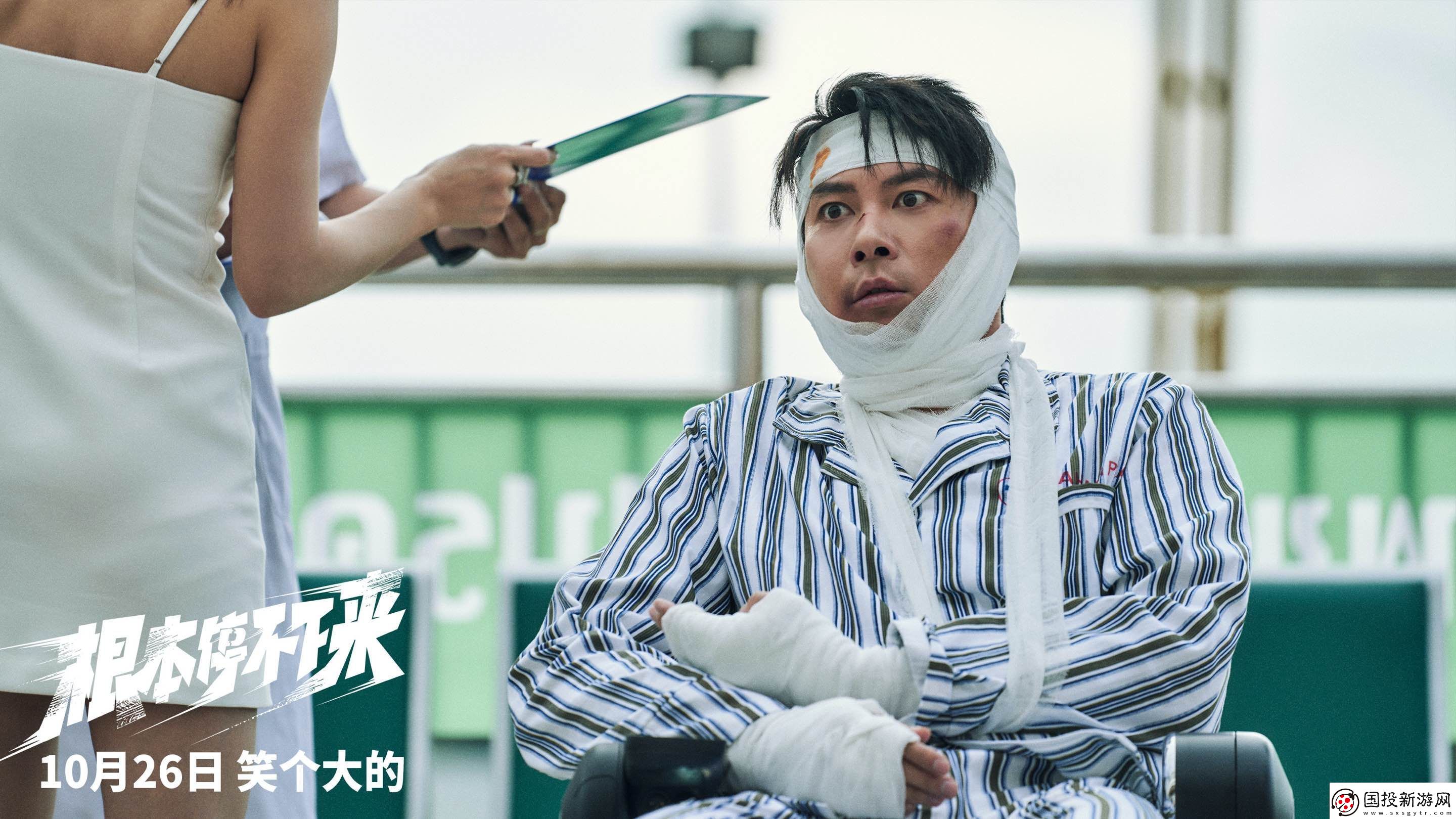 電影根本停不下來開啟預售包貝爾王智蔡明全家狂飆