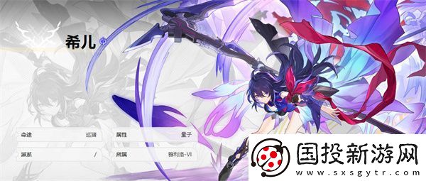 崩潰星穹鐵道希兒角色全攻略