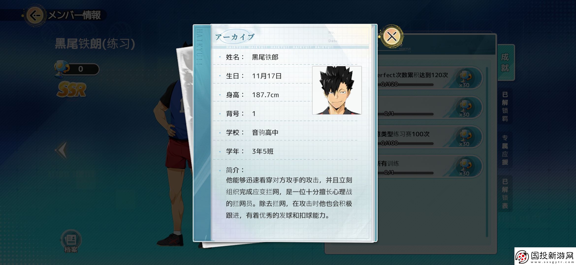 排球少年手游黑尾鐵朗怎么樣-黑尾鐵朗技能強(qiáng)度評(píng)測(cè)
