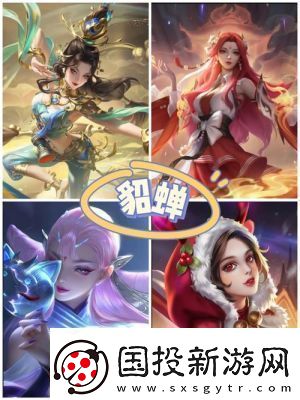 王者榮耀中貂蟬的臺詞有哪些貂蟬語音臺詞全集