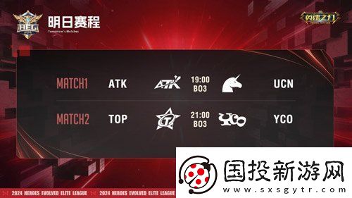 英魂之刃賽事第二周-新生勢力與老牌戰(zhàn)隊悉數(shù)登場！