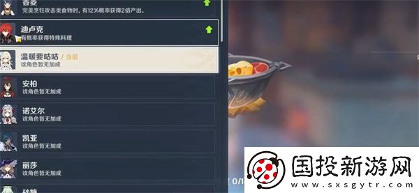 原神蒙德往事食譜獲得攻略