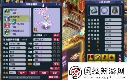 夢幻西游天宮玩家勇奪神威群雄16強