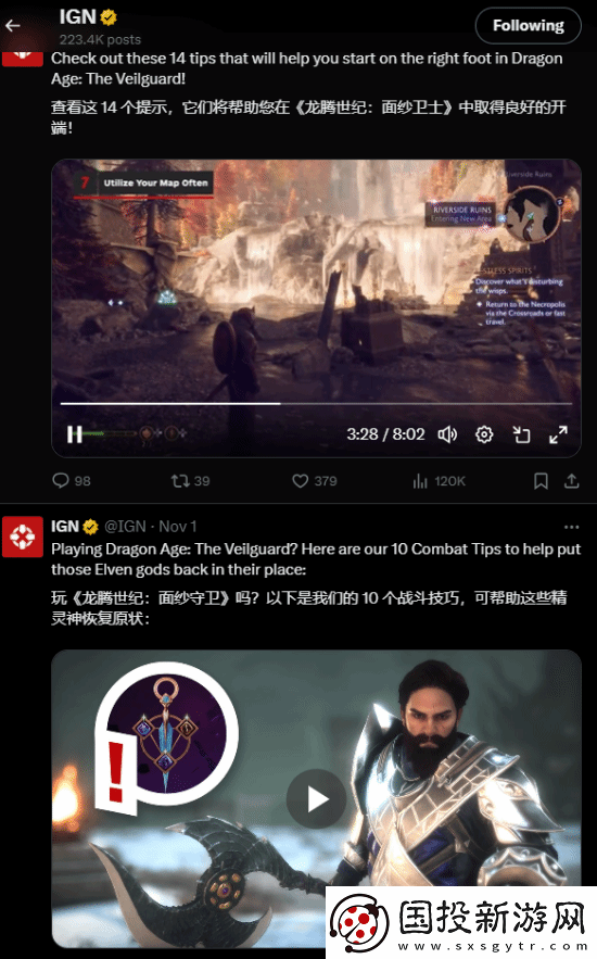 IGN一天發(fā)5條龍騰世紀(jì)4推文