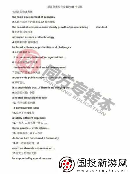 英語四級(jí)clinic-成為四級(jí)通關(guān)秘籍