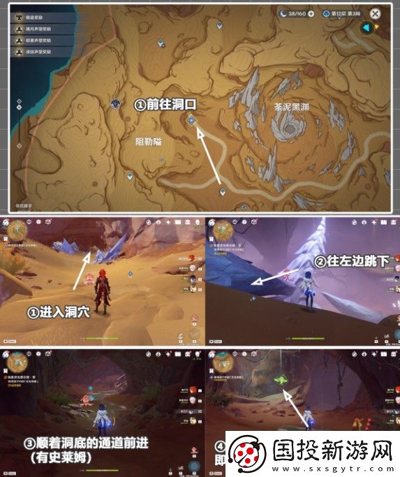 原神如靈光悉示苦全過程攻略