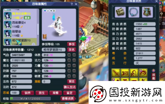 夢幻西游天宮玩家勇奪神威群雄16強