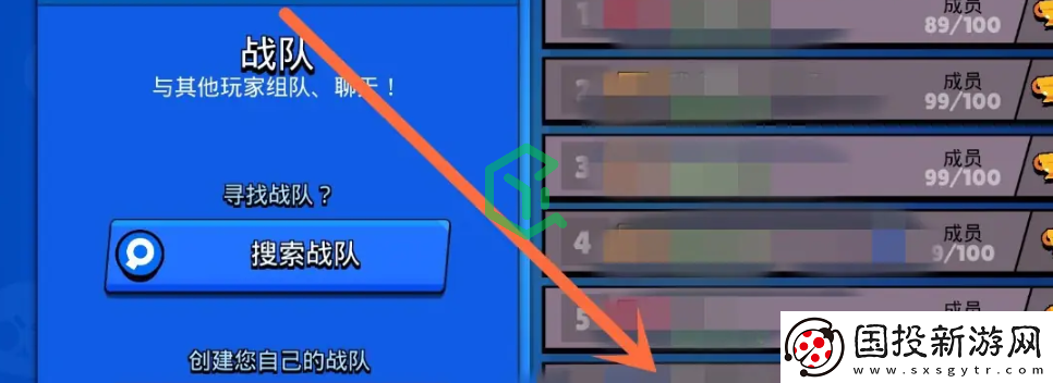 荒野亂斗怎么加入戰(zhàn)隊
