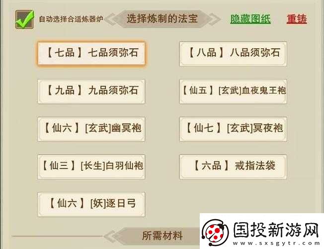 想不想修真歸元丹怎么獲得-寵物歸元丹道具作用說明