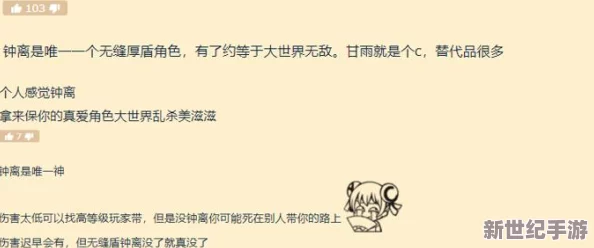 甘雨獎勵旅行者：千年冰雪的恩賜-神秘寶藏現(xiàn)身蒙德！