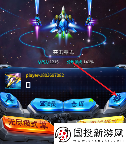 雷霆戰(zhàn)機(jī)兌換碼大全2024-雷霆戰(zhàn)機(jī)最新兌換碼匯總