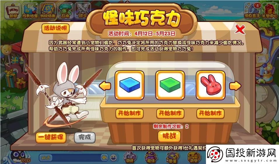 洛克王國怪味巧克力配方是什么：職業(yè)天賦加點(diǎn)分析