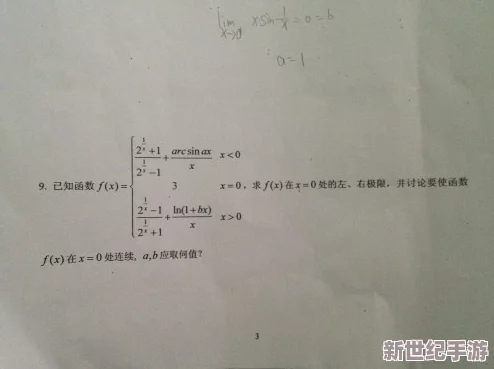 震驚！把數(shù)學(xué)代表按到桌子上抄