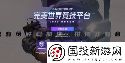 CSGO賬號(hào)購買平臺(tái)的可靠性