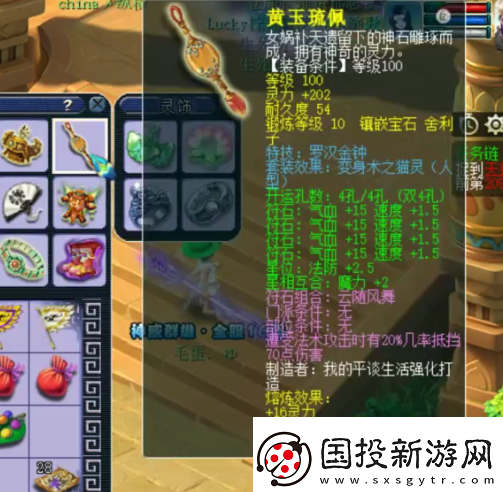 夢幻西游天宮玩家勇奪神威群雄16強