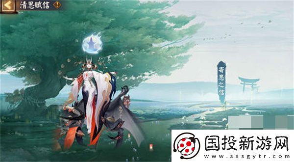 陰陽師清思賦信活動全攻略