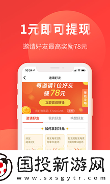 有料看看手機軟件app閱讀新聞的時間越長賺到的錢越多有料看看APP安卓版-有料看看可以閱讀賺錢的手機新聞資訊軟件v2.0.1