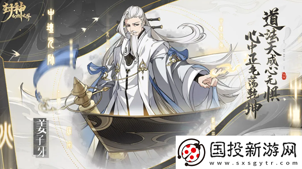 【隱藏關(guān)卡】封神幻想世界最強(qiáng)陣容-最強(qiáng)陣容搭配攻略