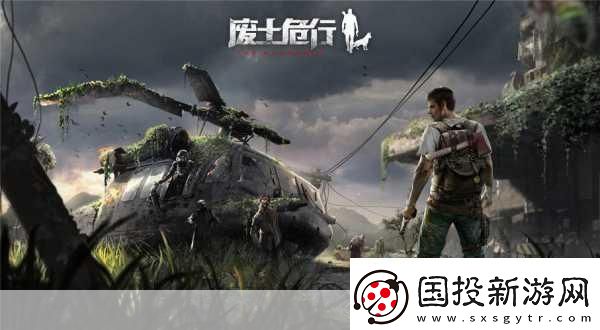 廢土行動深度解析-饑餓值設(shè)定下的生存智慧