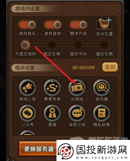 迷霧大陸兌換碼大全2024