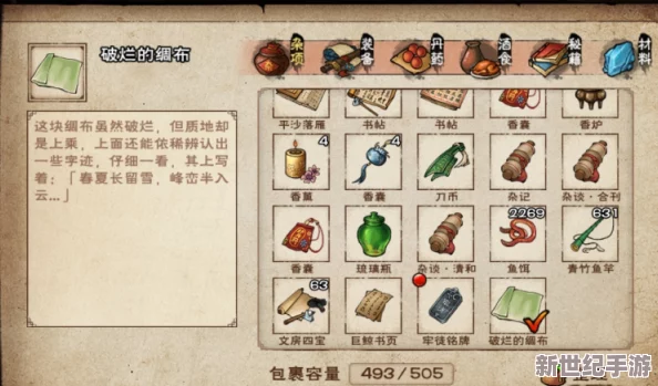 煙雨江湖金錢豹任務全部攻略