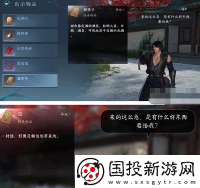 逆水寒手游永遇樂任務(wù)怎么過