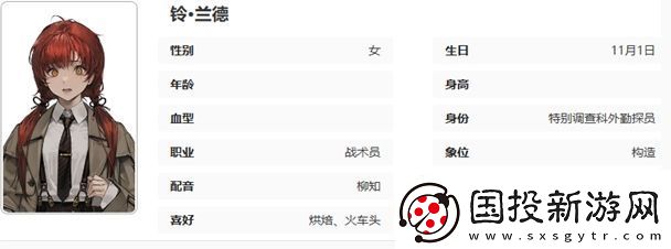 異象回聲萌新探員怎么選擇