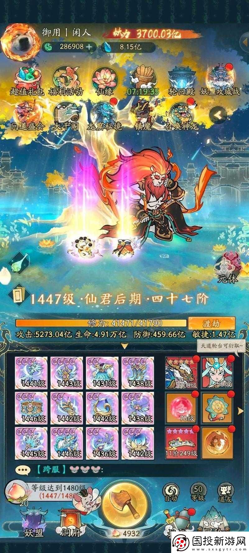 尋道大千畫中仙境活動攻略