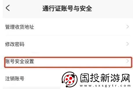 米哈游通行證怎么解綁手機(jī)米哈游通行證解綁手機(jī)方法介紹