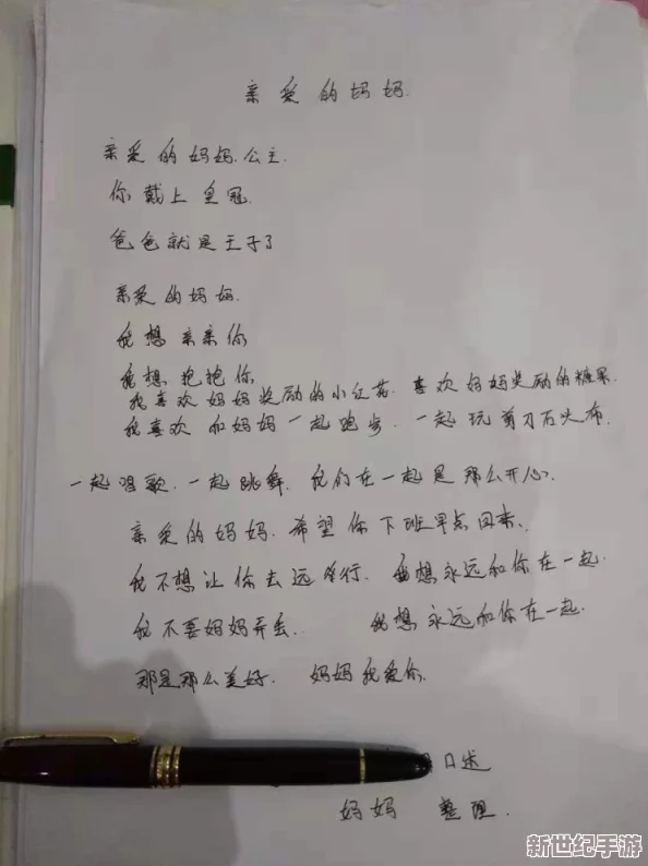 來吧兒子?jì)寢屖悄愕娜?></p><p>對(duì)此，母愛的深厚源于母親與子女間無私的付出與犧牲，許多學(xué)者認(rèn)為，這種關(guān)系是人類社會(huì)中最為基礎(chǔ)的情感紐帶。而在現(xiàn)代社會(huì)中，由于生活節(jié)奏加快，母愛的體現(xiàn)可能更為細(xì)膩與隱蔽，許多年輕人或許更傾向于在生活的瑣碎中感受到母愛的深意。最后，借助音樂這把鑰匙，人們能更好地打開心中對(duì)母親的情感，拉近彼此的距離。</p><p><p>來吧兒子?jì)寢屖悄愕娜耍@首歌表達(dá)了母愛的深厚與無私，是許多家庭中的經(jīng)典情感表達(dá)曲目.doc</p><p>將本文下載保存</p>
	<p>下載word文檔</p>
	</p>       
                </div>
                <div   id=