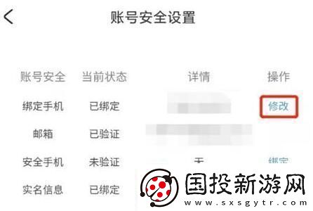 米哈游通行證怎么解綁手機(jī)米哈游通行證解綁手機(jī)方法介紹