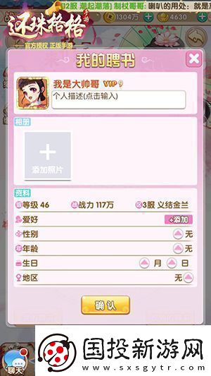 還珠格格手游隨機(jī)結(jié)緣功能上線