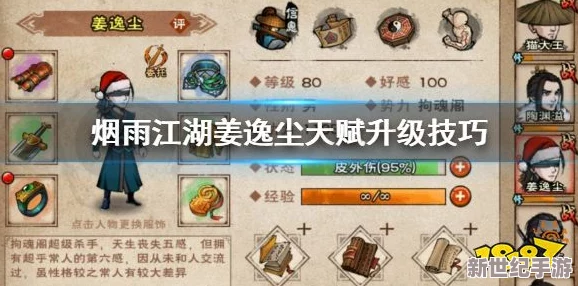 煙雨江湖金錢豹任務(wù)全部攻略：網(wǎng)友分享心得與技巧-助你輕松完成挑戰(zhàn)！