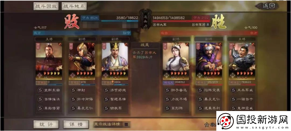 三國志戰(zhàn)略版虎牢關(guān)呂布怎么打