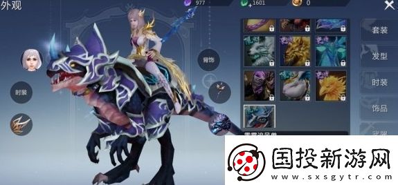 魔域手游外觀怎么獲得