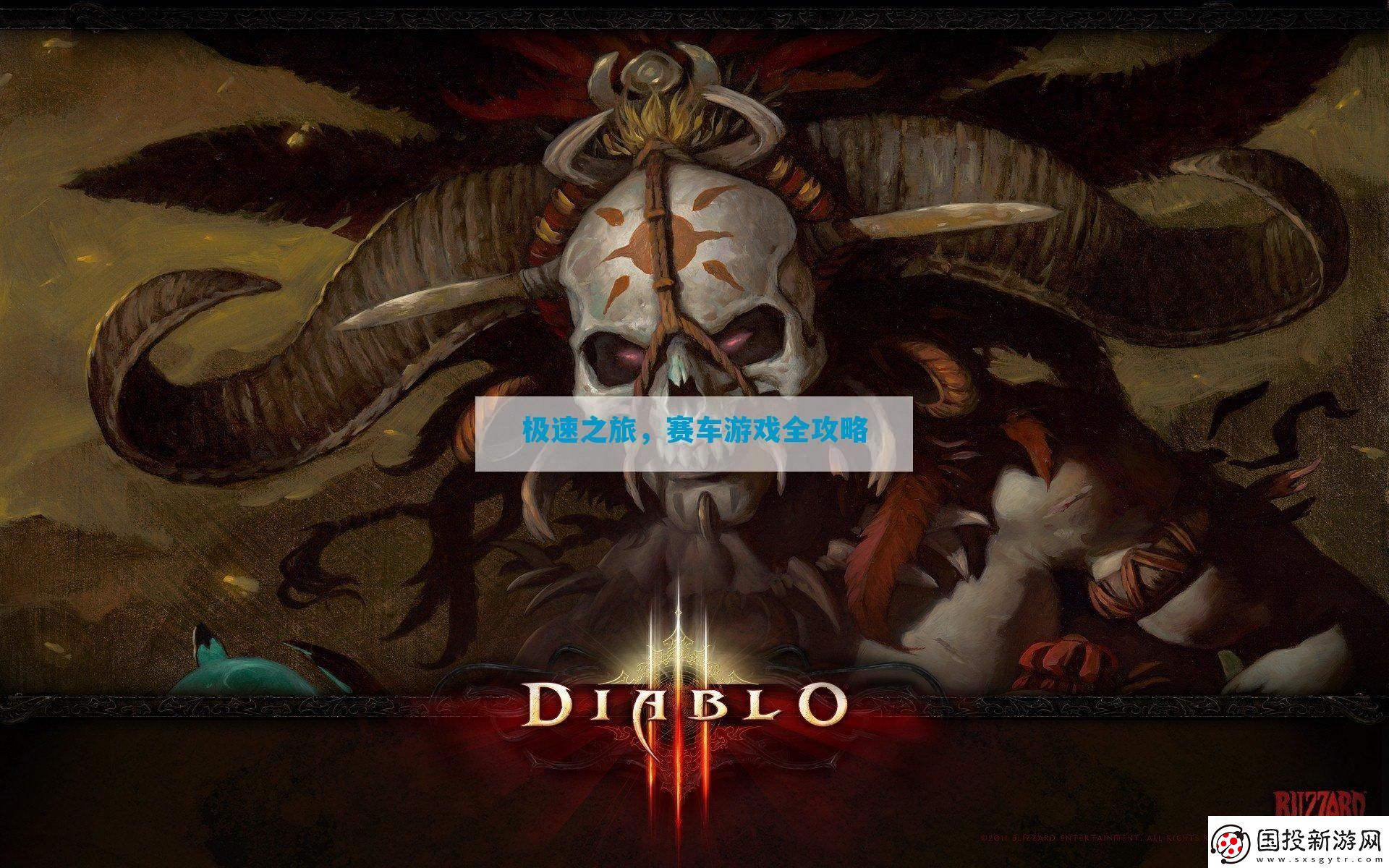 極速之旅-賽車游戲全攻略