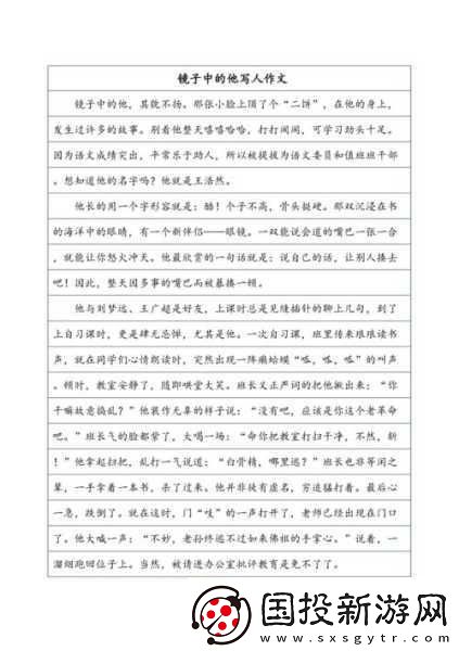 看鏡子里結(jié)合的地方的感悟：-鏡子中的自我：尋找內(nèi)心的真實(shí)