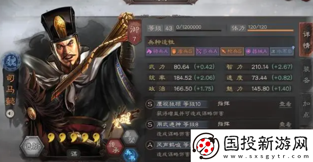 三國志戰(zhàn)略版司馬懿平民搭配什么戰(zhàn)法