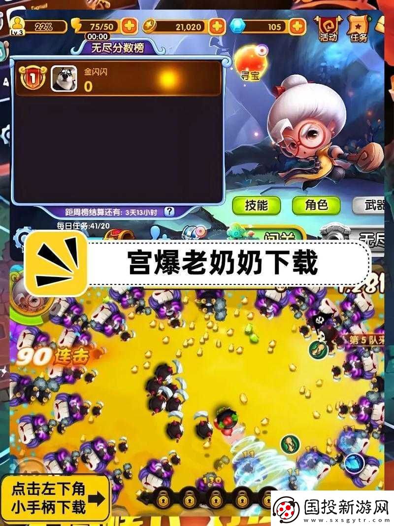 宮爆老奶奶超強(qiáng)技能組合攻略：解鎖技能搭配秘籍-戰(zhàn)斗技巧大揭秘