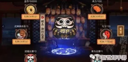 陰陽師創(chuàng)新懸賞封印挑戰(zhàn)