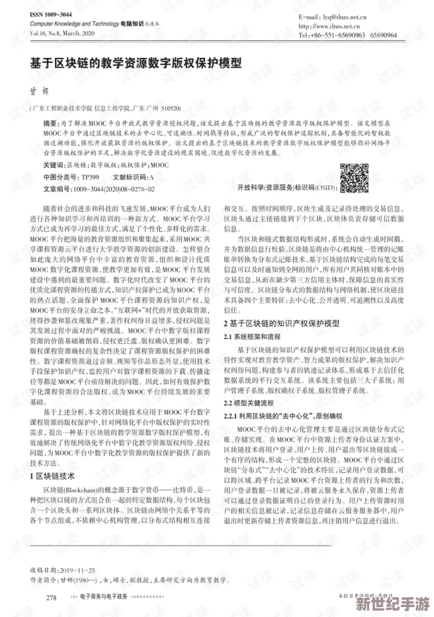 十8模免費(fèi)下載：在數(shù)字創(chuàng)作時代-如何合理利用資源與版權(quán)保護(hù)之間的平衡