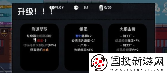 流浪者2通關(guān)攻略