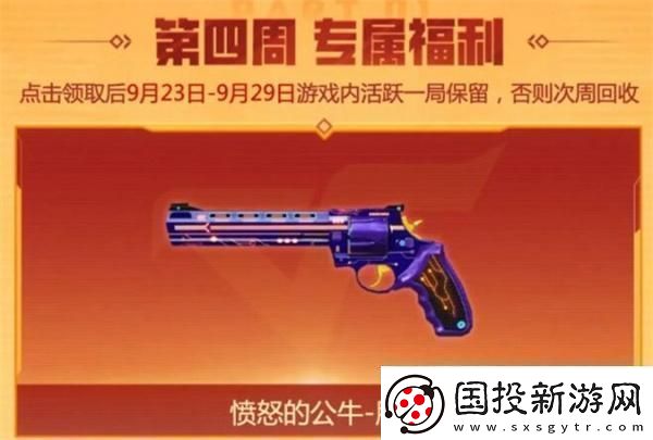 cf2024年9月福利周周領(lǐng)活動在哪參加2024年9月福利周周領(lǐng)活動入口位置一覽