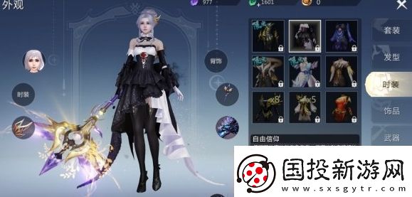 魔域手游外觀怎么獲得