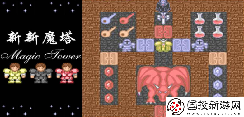 新新魔塔3個章升級方法一覽