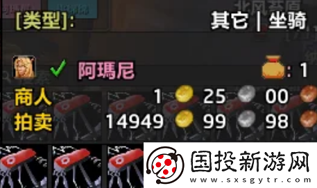 魔獸世界wlk機械路霸具體獲取方式