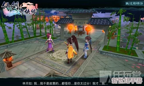 仙劍奇?zhèn)b傳3D回合制革新巨獻