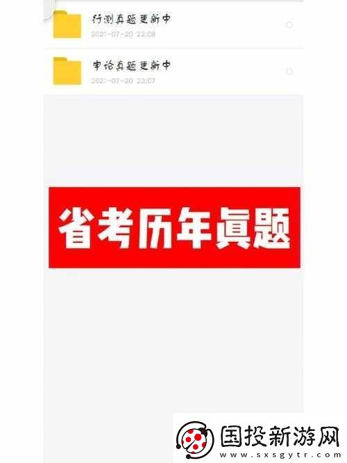 そうだようだらしい-歷年真題解析