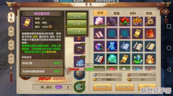 天龍八部手游校場(chǎng)競(jìng)技深度策略：攜珍獸上陣-解鎖PK新境界的心得與技巧分享