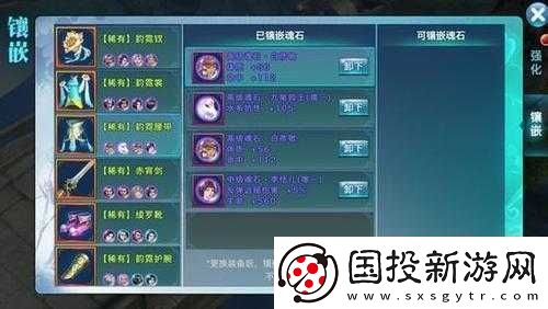 劍俠情緣手游115級峨眉護腕魂石搭配攻略：深度解析護腕魂石選擇推薦與策略